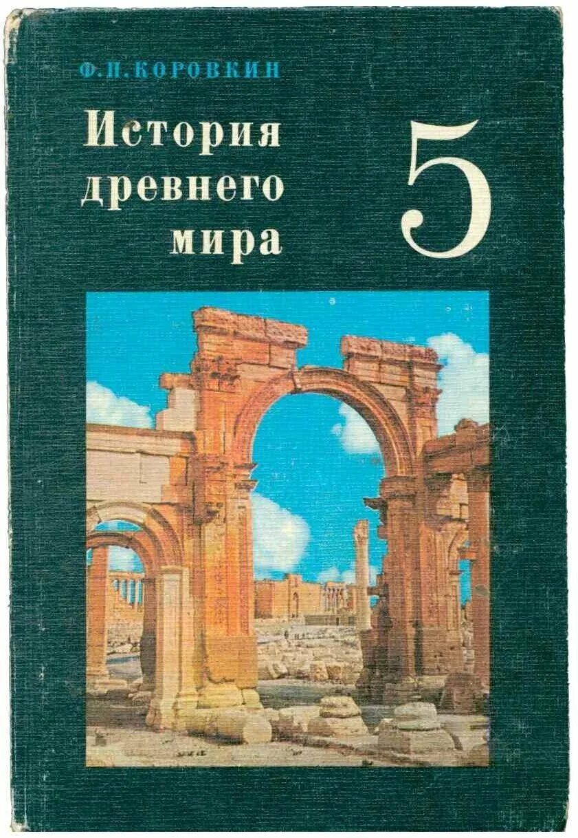 Пальмира учебник истории 5.