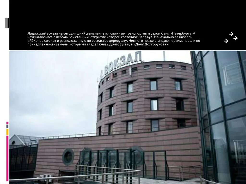 жд вокзал спб ладожский. вокзал санкт-петербург ладожский вокзал. проекты ладожского вокзала санкт-петербурга. станция санкт-петербург ладожский вокзал. вокзал санкт-петербург ладожский вокзал.