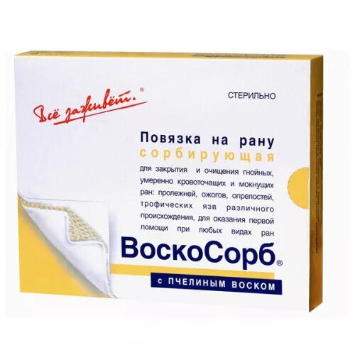 Повязки для мокнущих ран. Сорбирующая повязка воскосорб. впитывающая повязка воскосорб. раневая повязка. воскосорб повязка на рану.