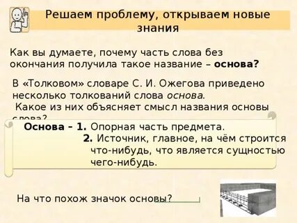 Почему класс получает такое название