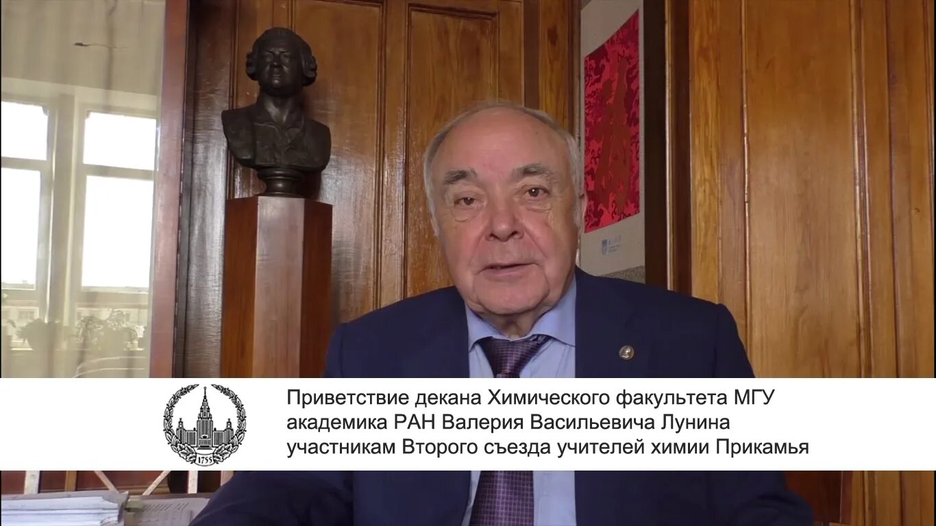 декан химия. декан химического. декан химического. декан химического. калмыков степан николаевич декан химического факультета мгу.