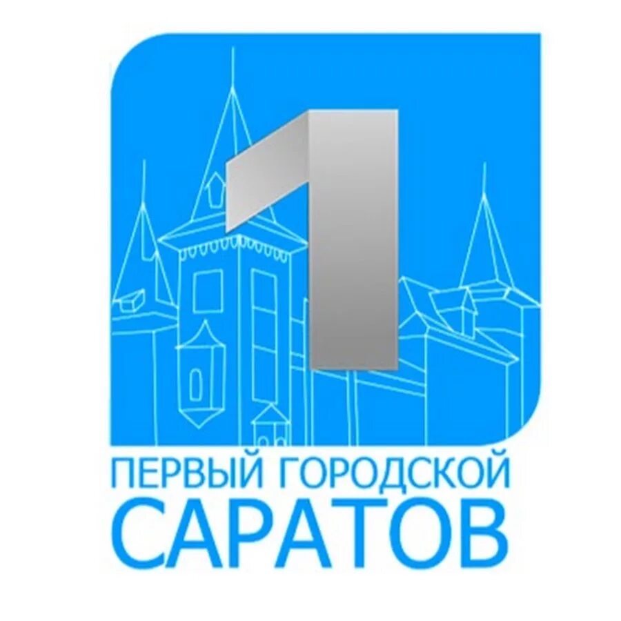 Включи 1 городской