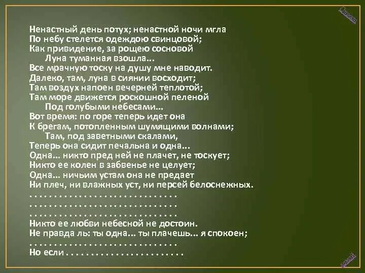 Свинцовое небо текст