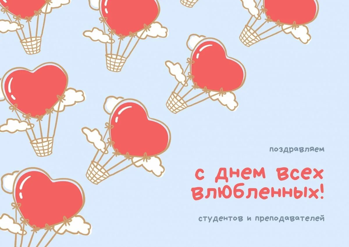 Признание в любви девушке в валентинке. Теплые признания на день влюбленных. Признание в любви любимому. Сегодня день признаний в любви. Поздравление с днем влюбленных.