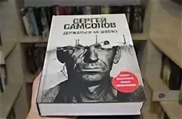 Книги лауреаты премий