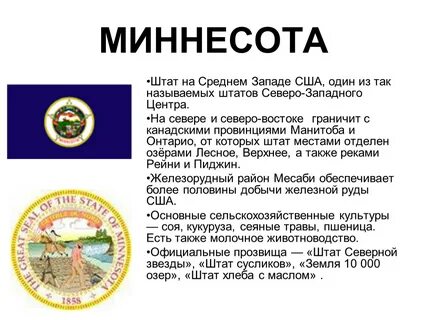 Американская швейцария так называют этот штат