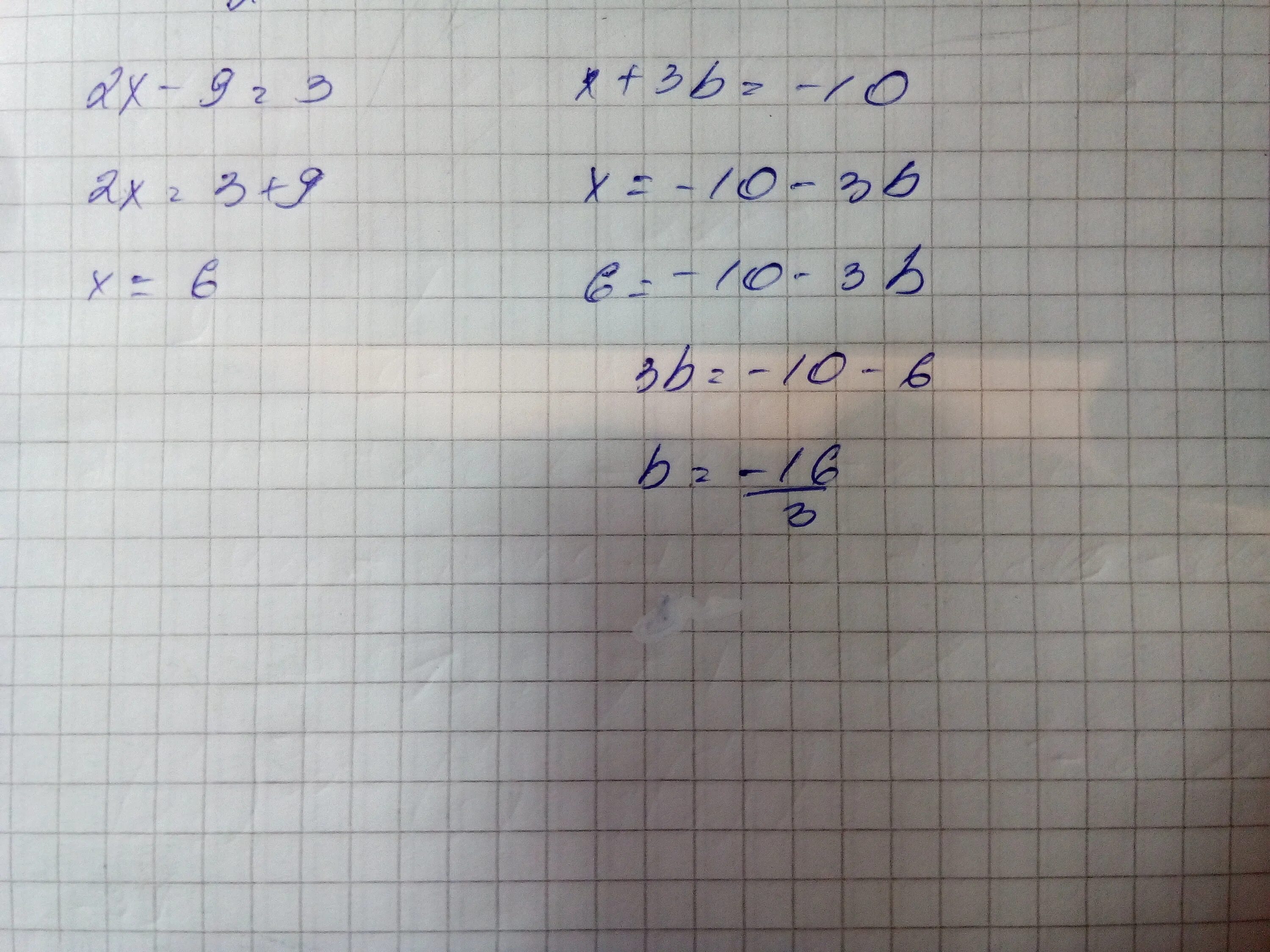 Равносильно и уравнения x =3 x= -3. X3. Равносильные уравнения (10x+12)*4=4x-2. X/9=10/3.