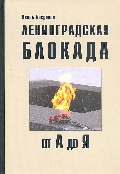Про ленинградскую. Про ленинградскую