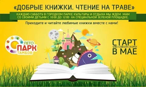 Библиотека программа чтение