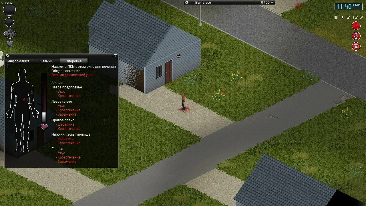 Project zomboid вакцина. Укус Проджект зомбоид. Заражение Проджект зомбоид. Project Zomboid раны.