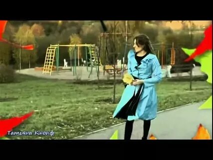 Песня маликова желтый лист