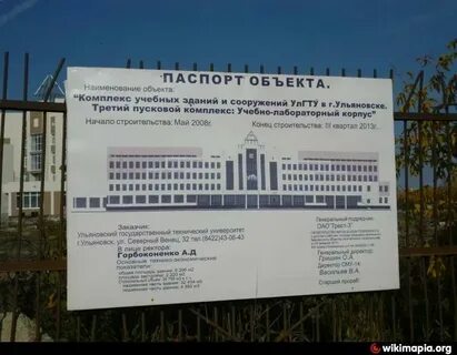Факультеты улгту ульяновск