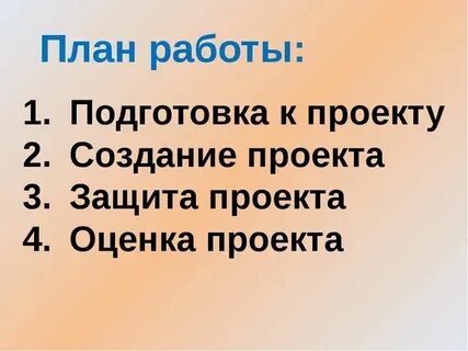 Темы для проекта по русскому 6 класс