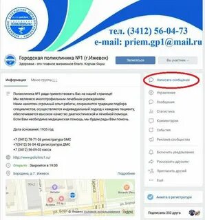 1 детская ижевск записи
