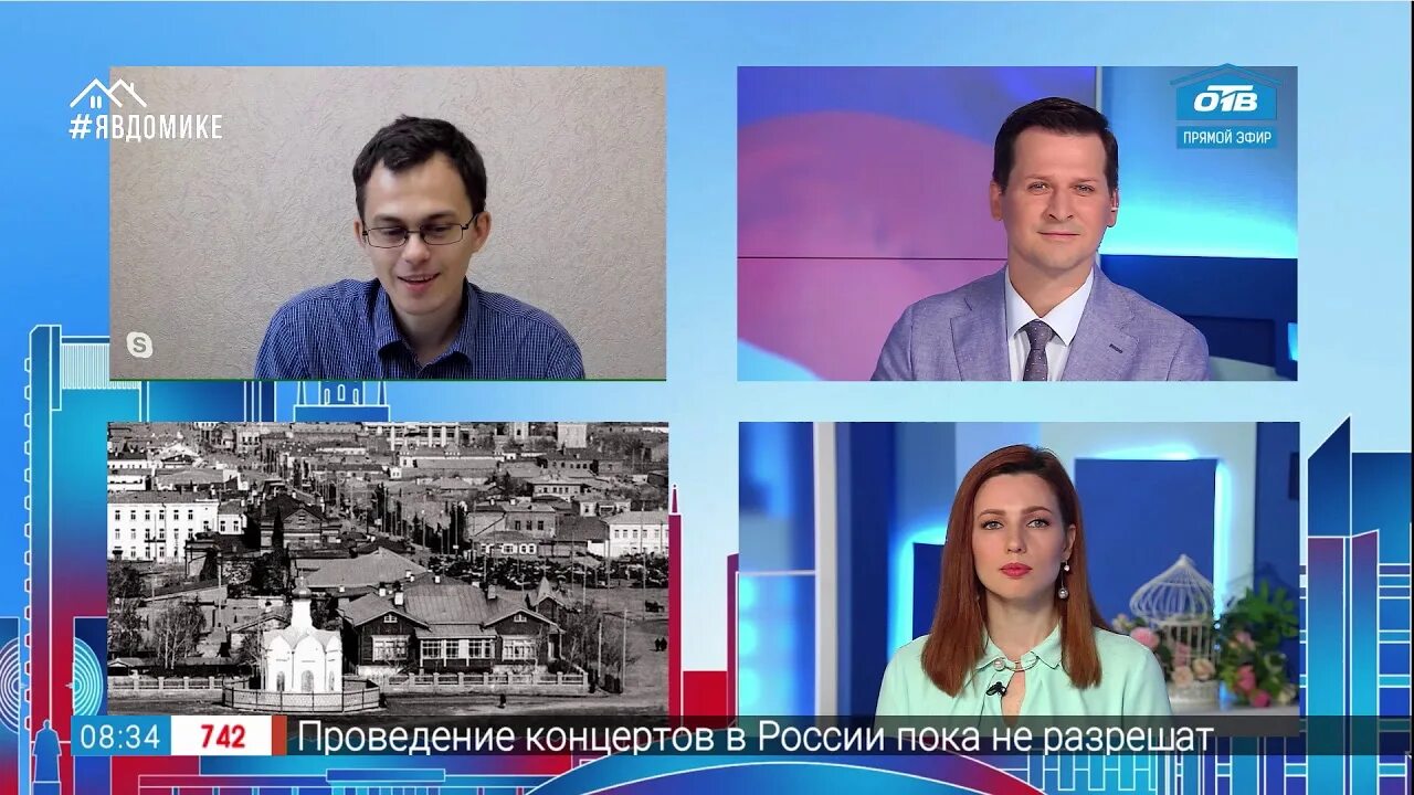 Эфир челябинское т в. Отв челябинск прямой. Отв челябинск прямой эфир. Отв прямой эфир. Ведущие отв челябинск.