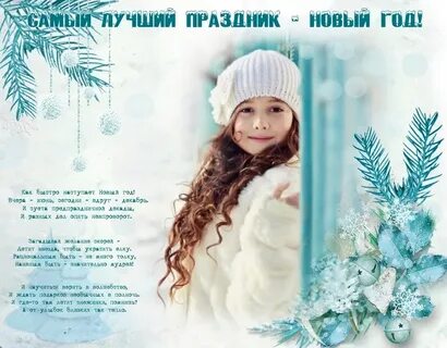 Стих про волшебство на новый год