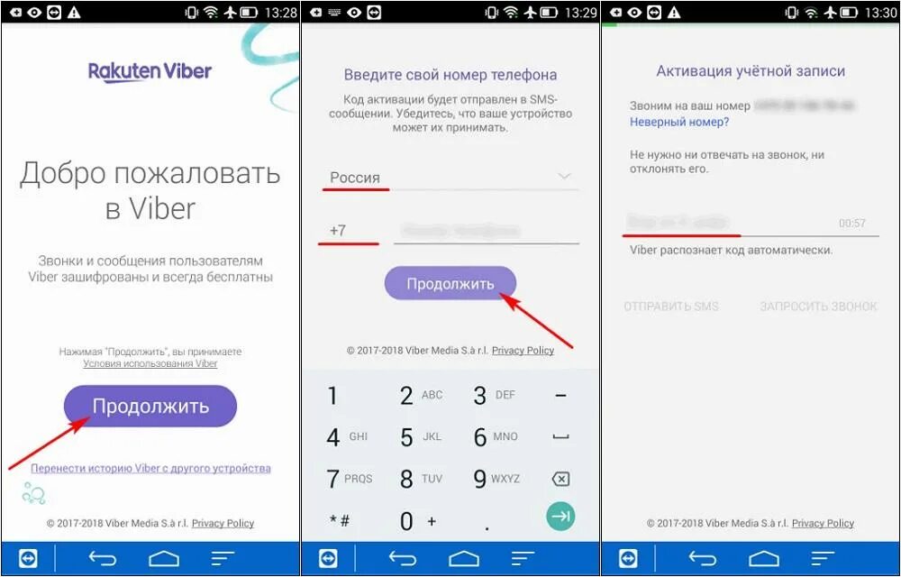 При наборе номера неправильно набран номер. Что такое учётная запись в вайбере. активация вайбер. как активировать вайбер на телефоне. номер телефона вайбер.
