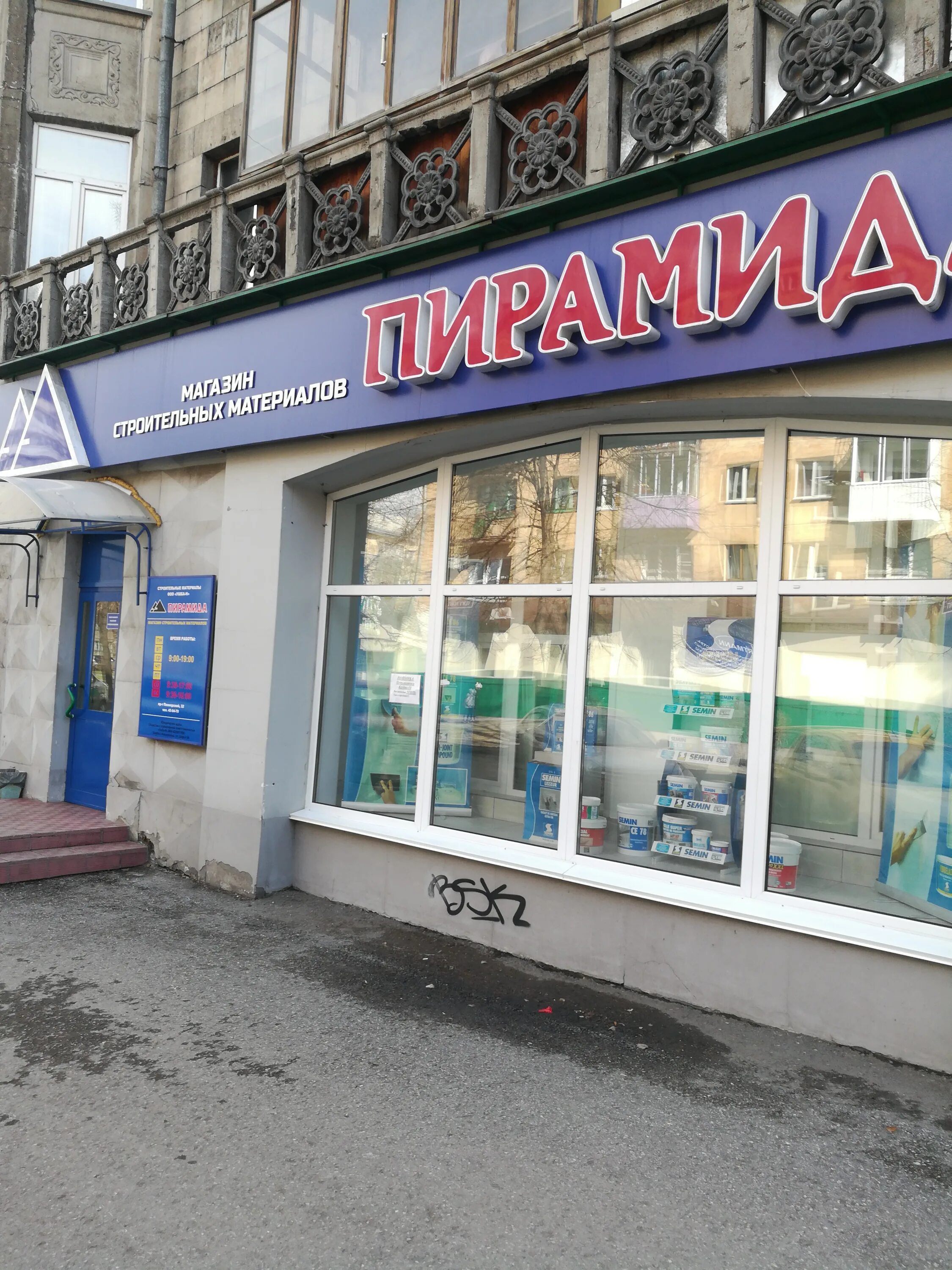 магазин пирамида режим работы. магазин пирамида режим работы. магазин пирамида режим работы. магазин пирамида режим работы. пирамида график работы.