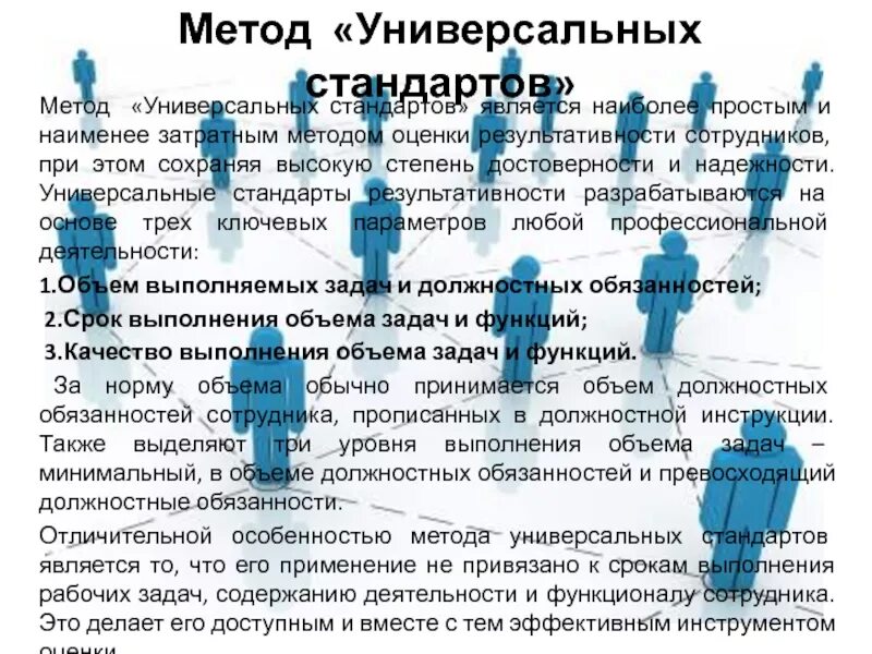 Является наиболее затратным