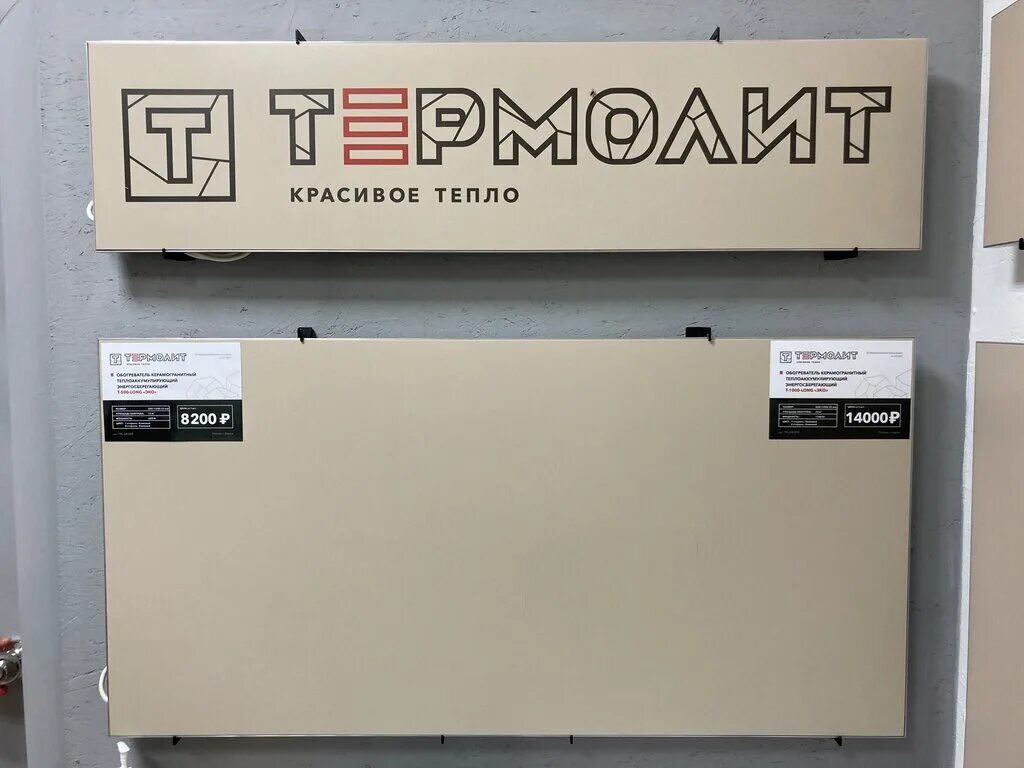 термолит киров обогреватели октябрьский 70. термолит киров обогреватели октябрьский 70. обогреватель термолит 600 long. термолит киров обогреватели октябрьский 70. термолит киров обогреватели.