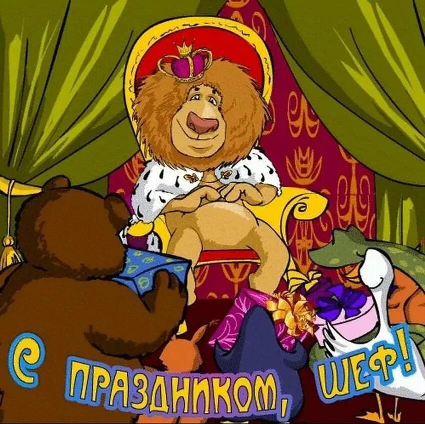 День руководителя картинки