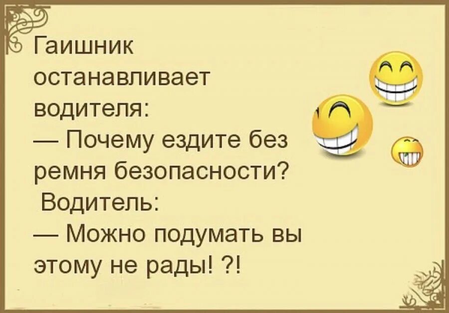 Анекдот. Смешные анекдоты. Анекдоты анекдоты. Юмор анекдоты. Ездить без мужа