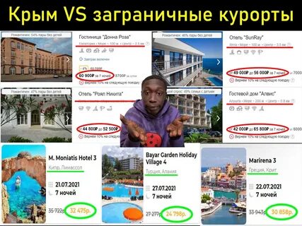 Ялта позора