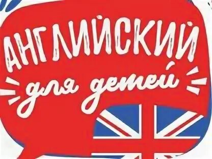 Знакомый на английском