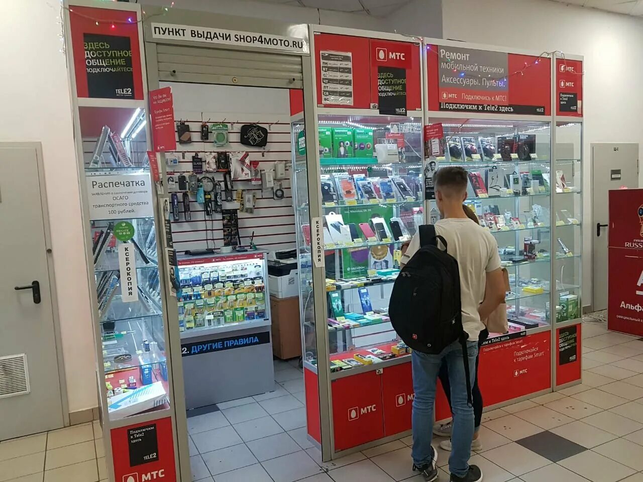 А4 шоп точка. Магазин а4. а четыре шоп точка ру. магазин а 4 а 4 шоп.