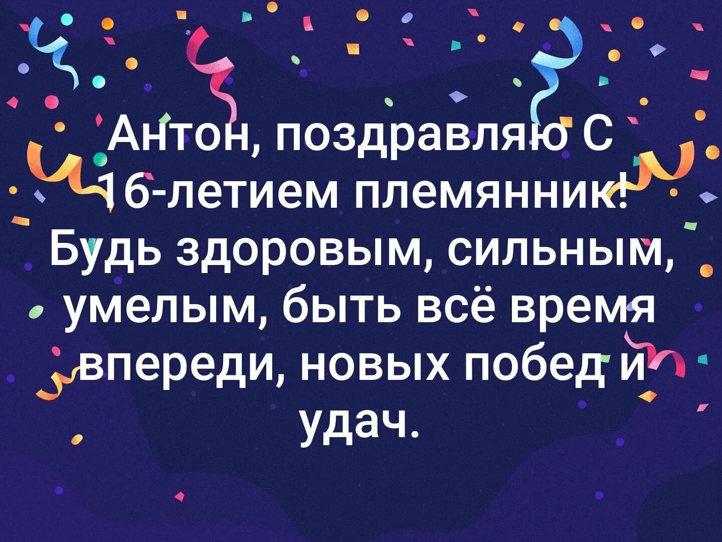 Факты племяннику