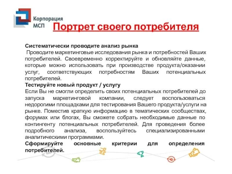 Проведены маркетинговые исследования рынка. Маркетинговые исследования рынка услуг. Анализ маркетинга. Как проводить маркетинговое исследование рынка. Анализировать рынок и потребности потребителей.