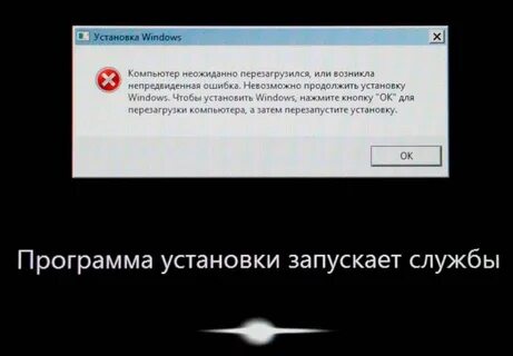 Как быть не запускается