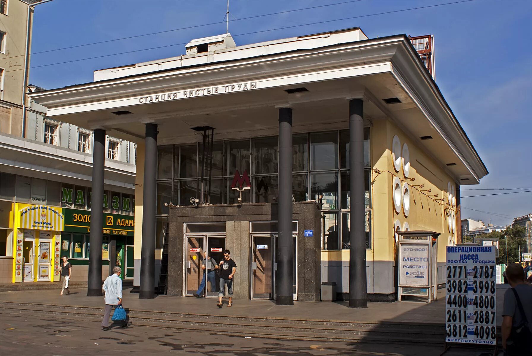 Метро чистые пруды выход к памятнику грибоедову. Метро чистые пруды выходы из метро. Чистые пруды метро выходы. Метро чистые пруды выходы из метро. Метро чистые пруды выход 1.