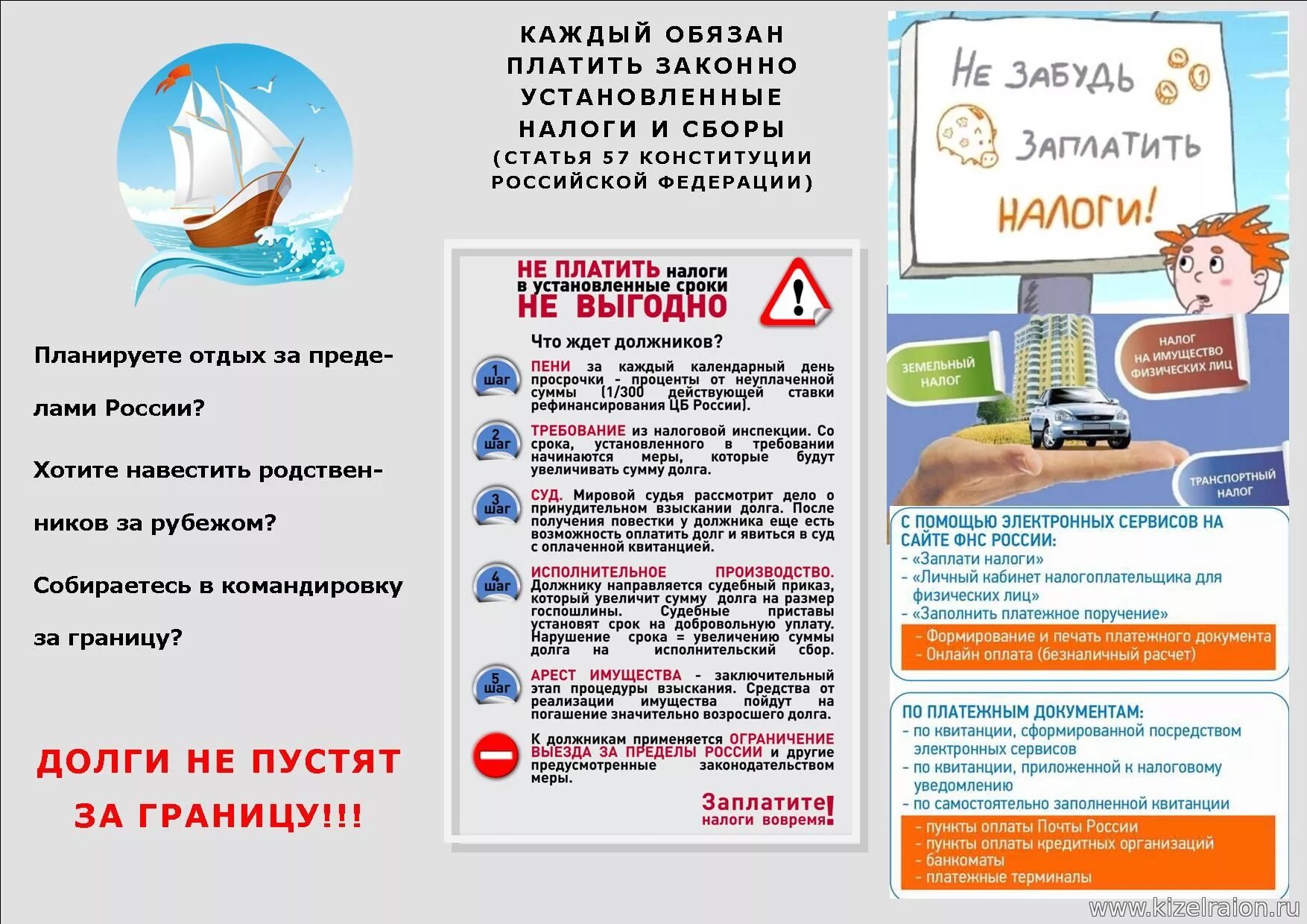 сейчас не платят налоги