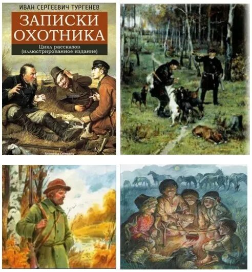 Тургенев Записки охотника иллюстрации. Иллюстрации к запискам охотника Тургенева.