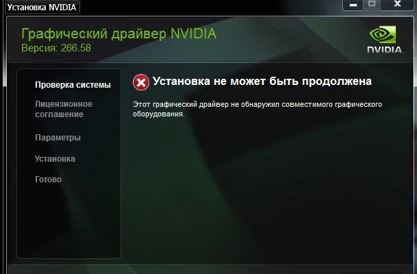 Переключение видеокарт ноутбука - 34 cтраница
