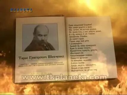 Шевченко жила