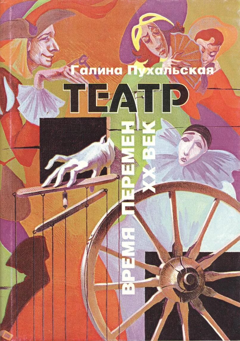 Труппа слуги лорда камергера. Двенадцатая ночь энн хэтэуэй. Тайна времени спектакль. Театр времён нерона и сенеки. Театральное время.