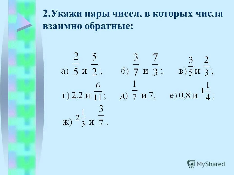 найти произведение 35 8 16 7