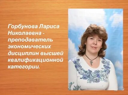 Какая николаевна