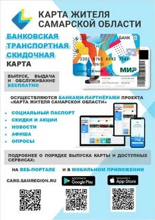 Сайт самарских жителей