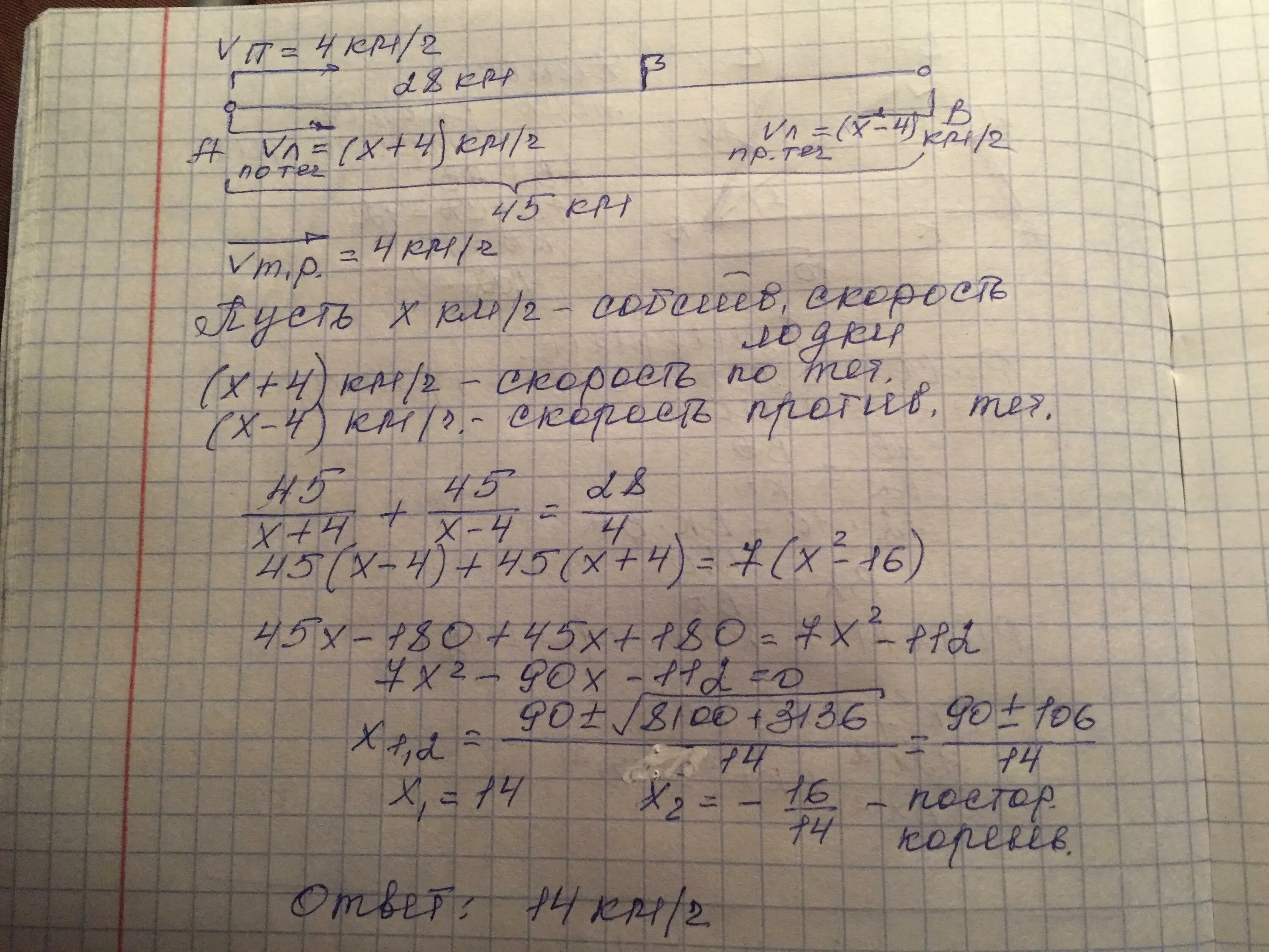 Плот преодолевает расстояние между пунктами. Расстояние по реке между пунктами а и б. расстояние по реке между пунктами. между пристанями а и б равно 45. расстояние между пунктами а и б равно 45 км.