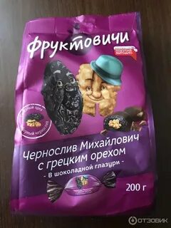 Господин слива