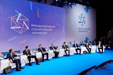 Строительный чемпионат 2023