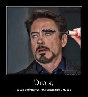 Когда он собирается