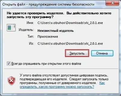 Как безопасно открыть сайт