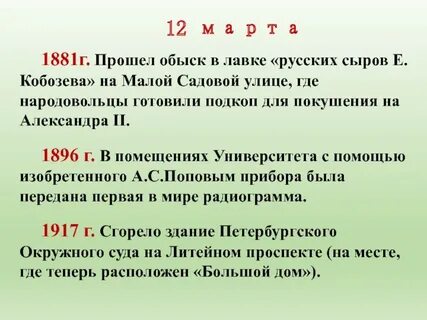 Первая в мире радиограмма