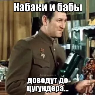 Цугундер перевод