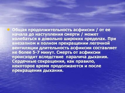 Общая продолжительность это