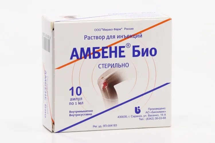 Амбене био 2 мл 10. Амбене био р-р динъек. амп 1 мл. х10. амбене био 1 мл 10. амбене био 2 мл. амбене био р-р ди 1мл n10.